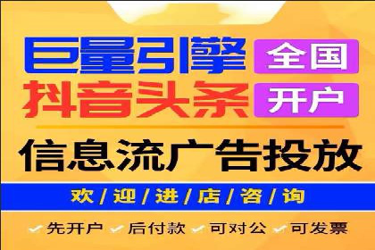 信息流广告开户攻略：多维度案例剖析